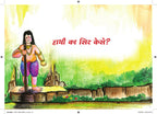 Baal Ganesh | बाल गणेश