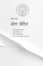Look Around | लुक अराउंड By Vijender Chauhan