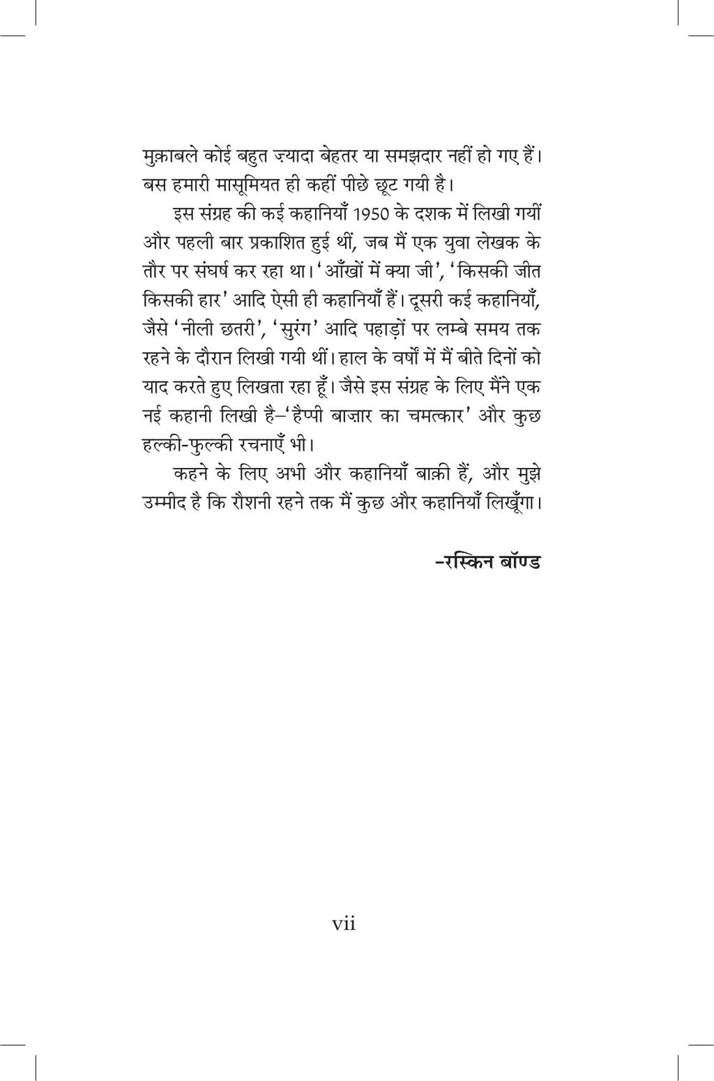 Dada Lade Shuturmurg Se by Ruskin Bond - Hindi Book