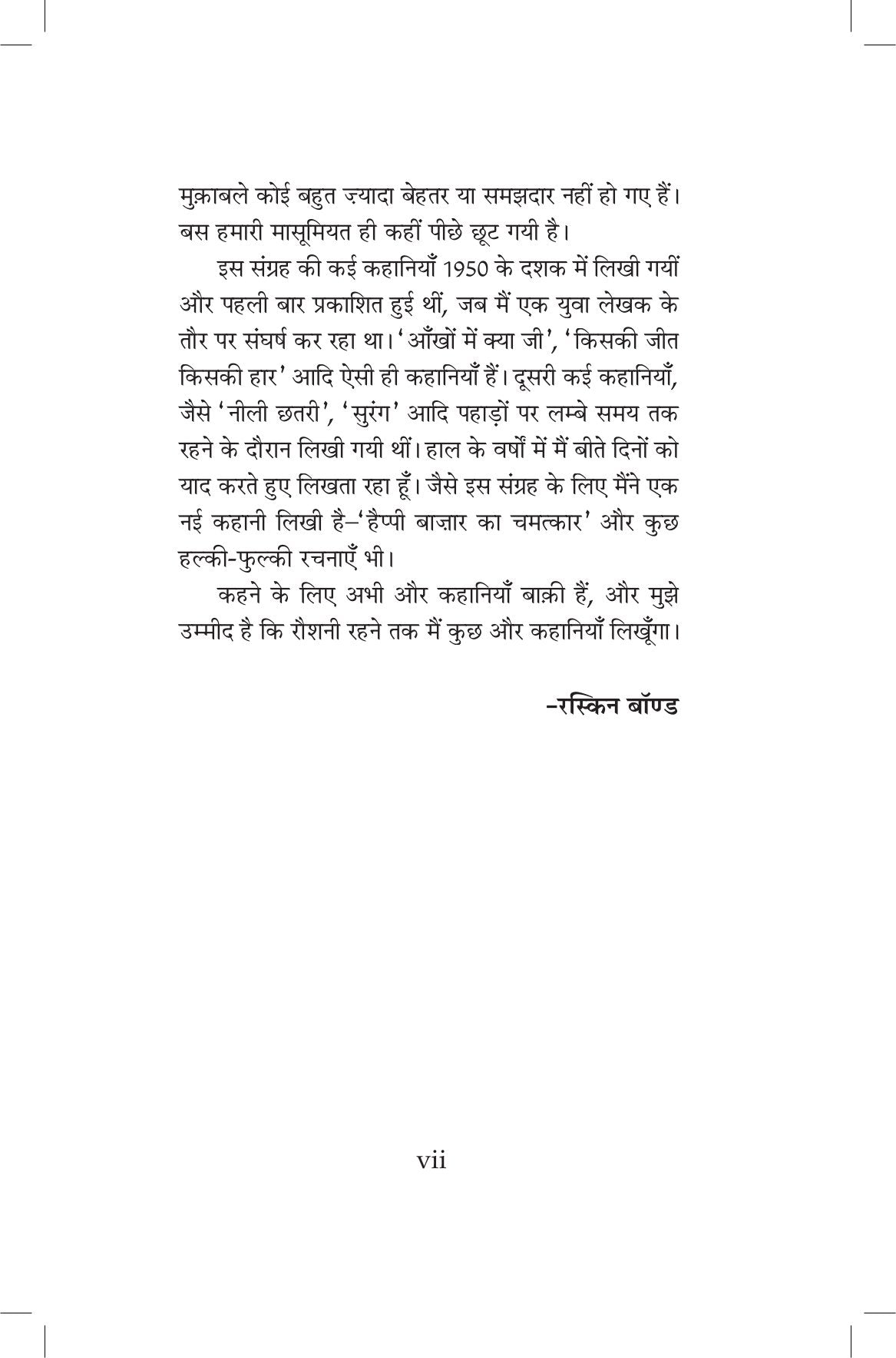 Dada Lade Shuturmurg Se by Ruskin Bond - Hindi Book