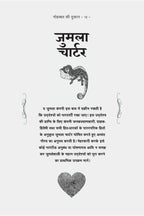 Mohabbat Ki Dukaan | मोहब्बत की दुकान