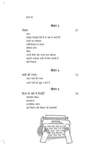 Lekhak Kaise Banein | लेखक कैसे बनें By Ruskin Bond