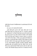 Mithauwa | मिठउवा