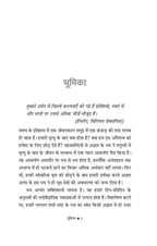 Bhartiya Bhooto ki Ajeeb Dastan-1 | भारतीय भूतों की अजीब दास्ताँ - 1