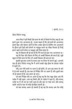 Dear Mrs. Naidu | डियर मिसेस नायडू