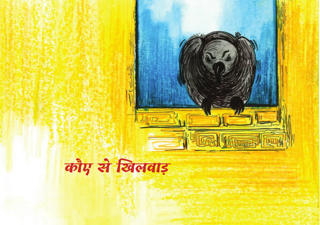 Baal Shri Ram | बाल श्री राम