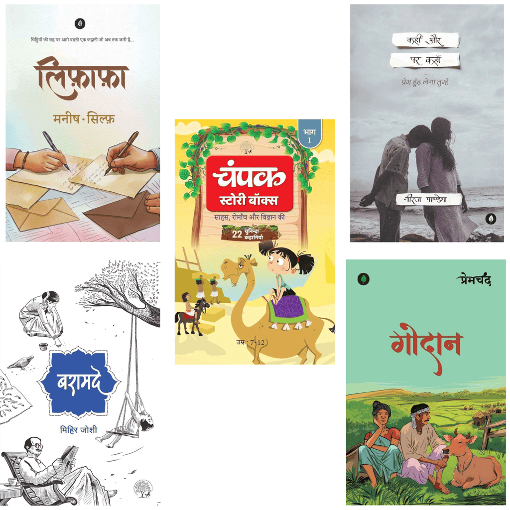 Family Reading Pack | Lifafa + Baramde + Champak Story Box Part 1 + Kahin Aur Par Kahan + Godan – A Collection for Every Generation