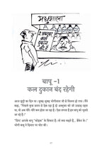 Paavati Kaun Dega | पावती कौन देगा