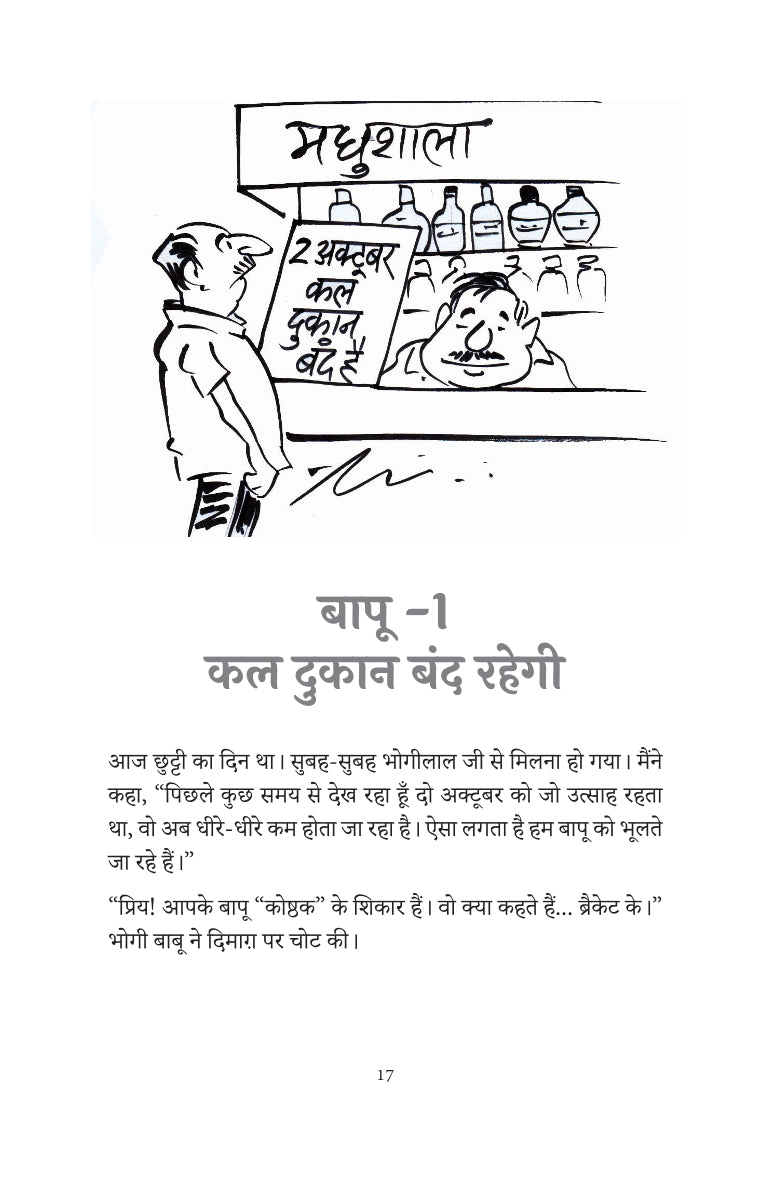 Paavati Kaun Dega | पावती कौन देगा