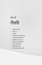 Look Around | लुक अराउंड By Vijender Chauhan