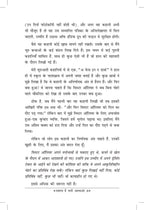 Swagat Hai Bhali Aatmao | स्वागत है भली आत्माओ By Ruskin Bond