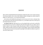 Aasha ki Nanhi Kirane | आशा की नन्ही किरणें By Annick De Giry & Bruno Pilorget