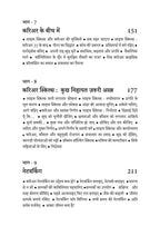 Life Skills for Career | लाइफ़ स्किल्स फ़ॉर करियर By Sushil Kumar Pare