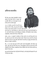 Chiya Ki Cycle | चिया की साइकिल