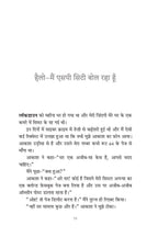 Adrishya Jaal | अदृश्य जाल By Amit Dubey & Triveni Singh