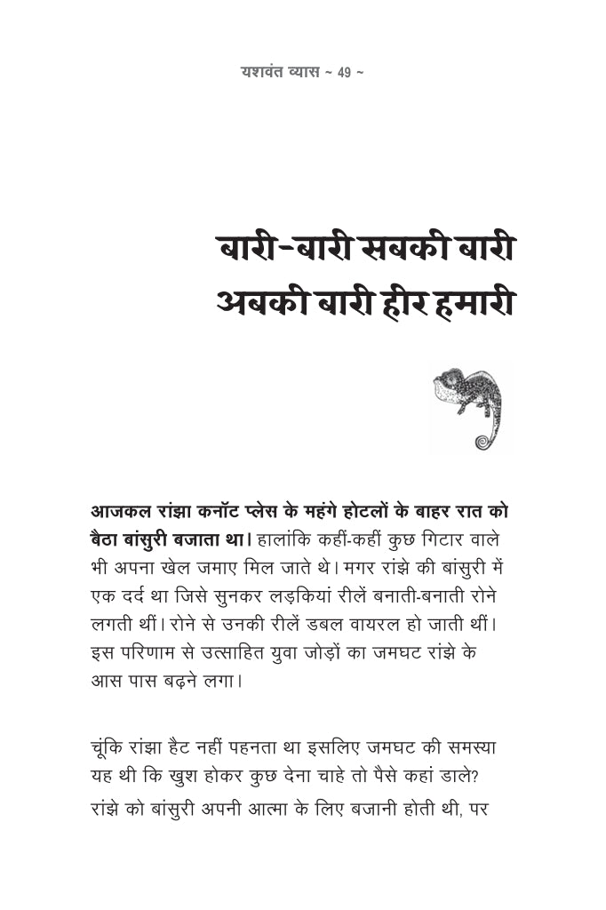 Mohabbat Ki Dukaan | मोहब्बत की दुकान