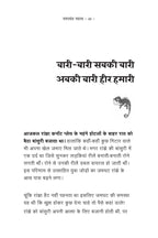 Mohabbat Ki Dukaan | मोहब्बत की दुकान