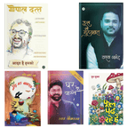Family Reading Pack | Us Se Muhabbat + Aadat Hai Humko + Ghar Ke Vaaste + Neend Ka Baksa + Phool Padh Rahe Hai                               Do you like this personality?