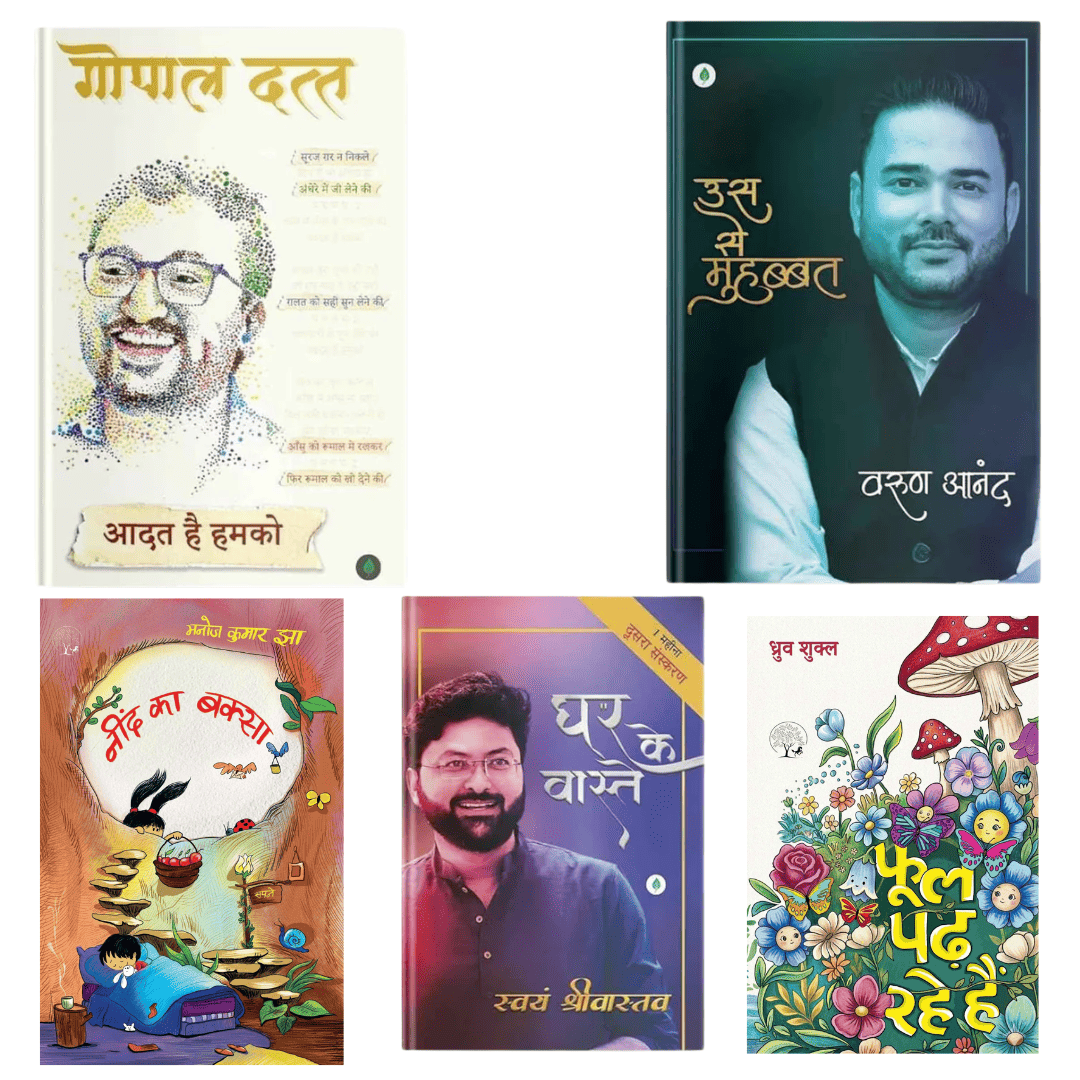 Family Reading Pack | Us Se Muhabbat + Aadat Hai Humko + Ghar Ke Vaaste + Neend Ka Baksa + Phool Padh Rahe Hai                               Do you like this personality?