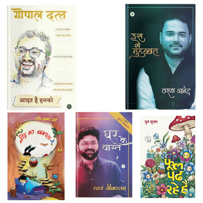 Family Reading Pack | Us Se Muhabbat + Aadat Hai Humko + Ghar Ke Vaaste + Neend Ka Baksa + Phool Padh Rahe Hai                               Do you like this personality?