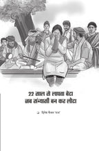Manohar Kahaniyan | मनोहर कहानियां By Paresh Nath
