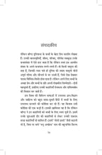 Dada Lade Shuturmurg Se by Ruskin Bond - Hindi Book