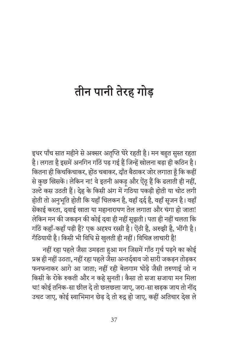 Mithauwa | मिठउवा