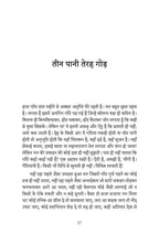 Mithauwa | मिठउवा