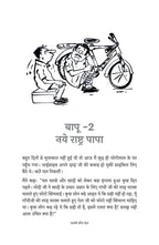 Paavati Kaun Dega | पावती कौन देगा