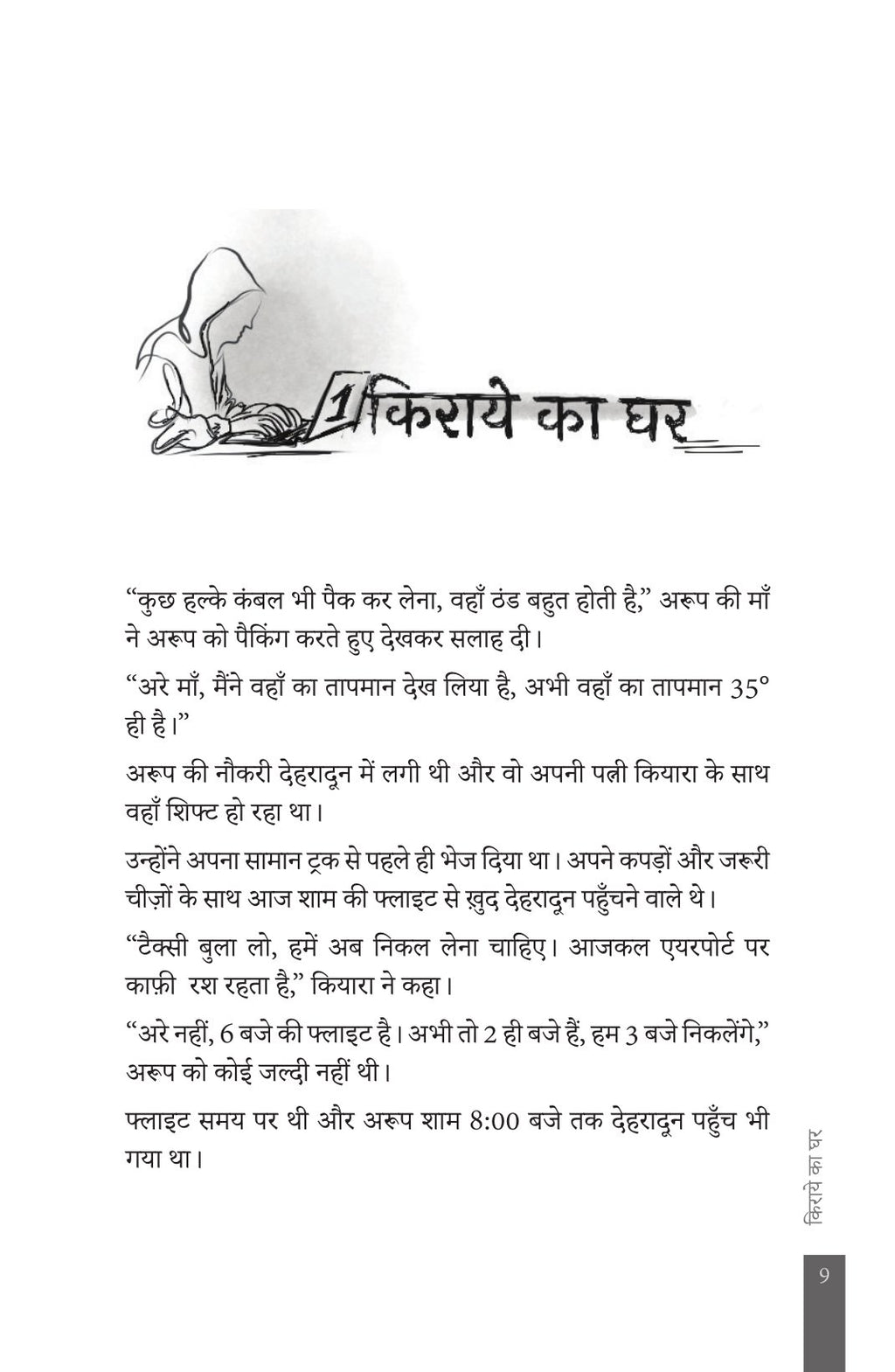 Cyber Crime ki Sacchi Kahaniyaan | साइबर क्राइम की सच्ची कहानियां By Amit Dubey