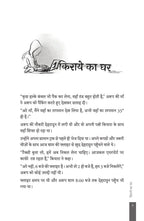 Cyber Crime ki Sacchi Kahaniyaan | साइबर क्राइम की सच्ची कहानियां By Amit Dubey