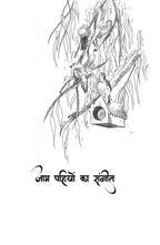 Gillu Ki Nayi Kahani | गिल्लू की नई कहानी By Dr Nidhi Agarwal