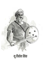 Rashtra Nirman Mein Adivasi | राष्ट्र-निर्माण में आदिवासी