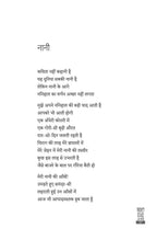 Vidrohi Hoga Humara Kavi | विद्रोही होगा हमारा कवि