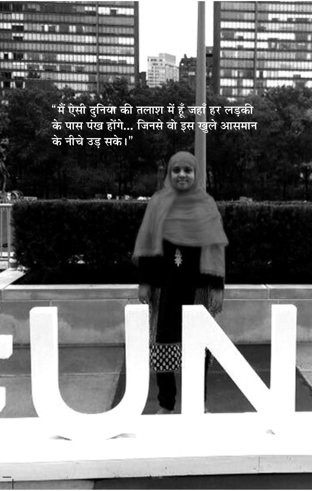 Champion Hain Hum | चैंपियन हैं हम