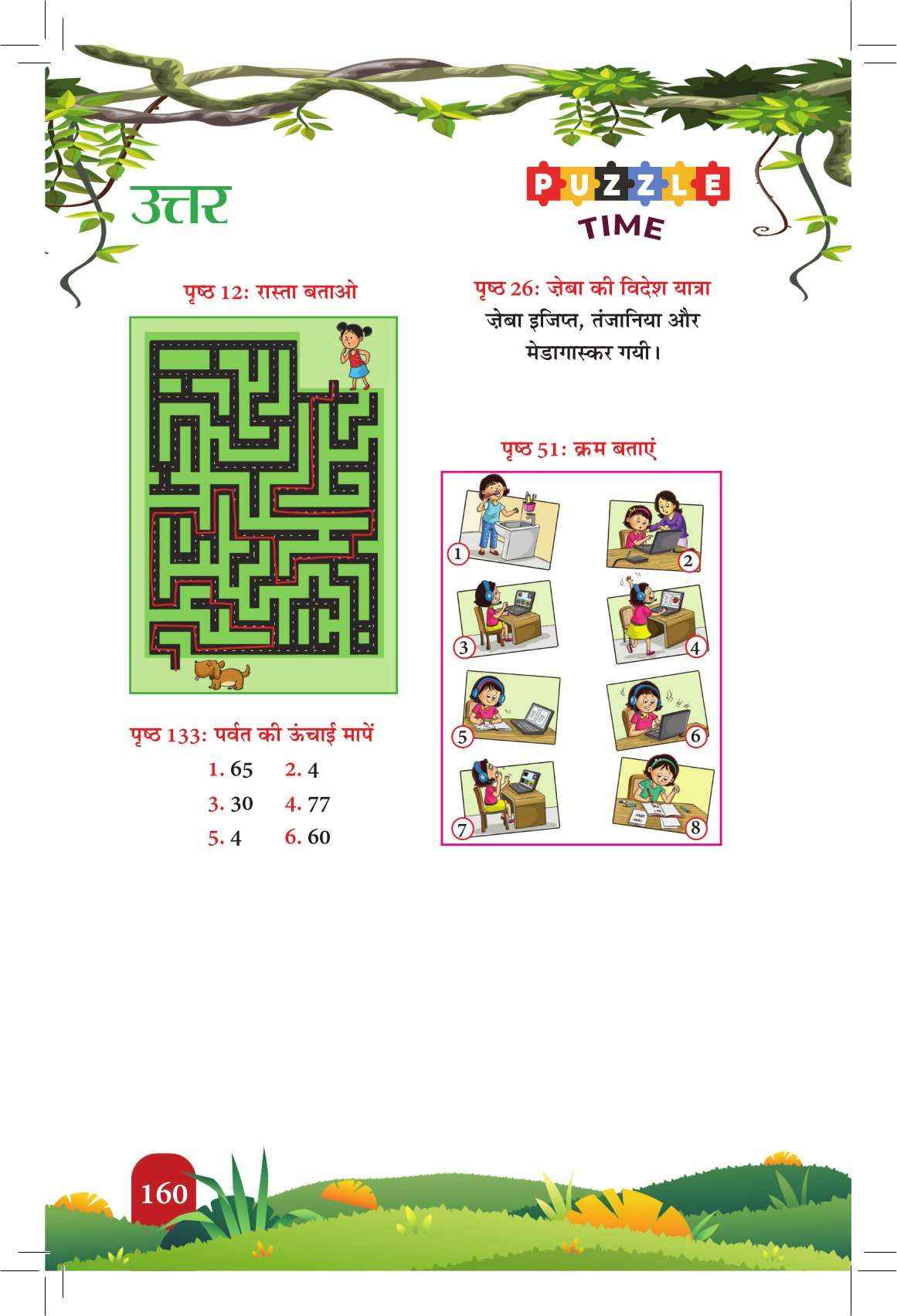 Champak Story Box Bhaag-3 | चंपक स्टोरी बॉक्स भाग-3