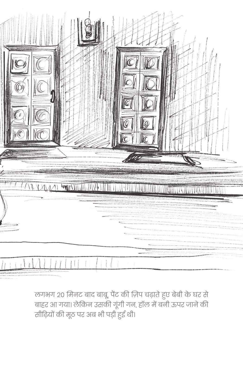 Berozgaar Engineer aur Gungi Gun ka Insaaf | बेरोज़गार इंजीनियर और गूंगी गन का इंसाफ़ By Vishwas Sharma