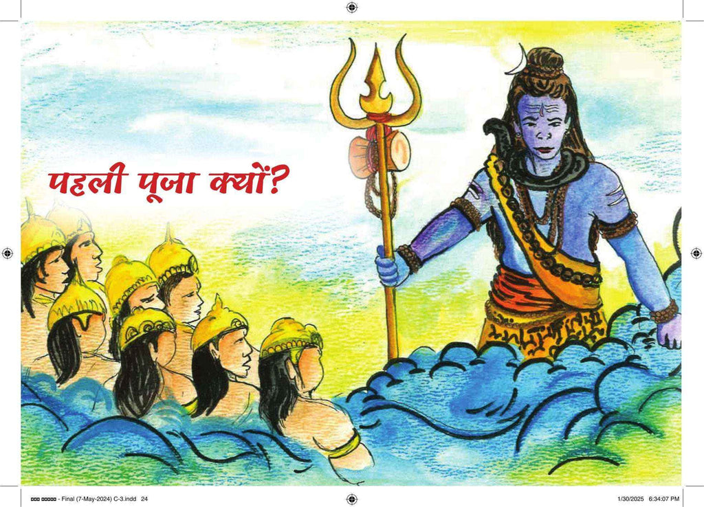 Baal Ganesh