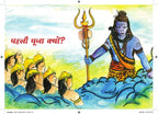 Baal Ganesh