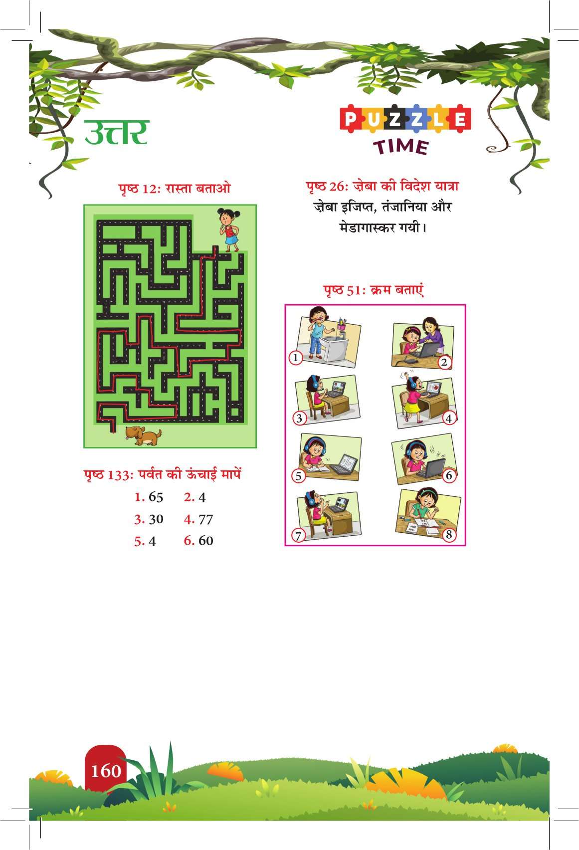 Champak Story Box Bhaag-1, 2, 3 & 4