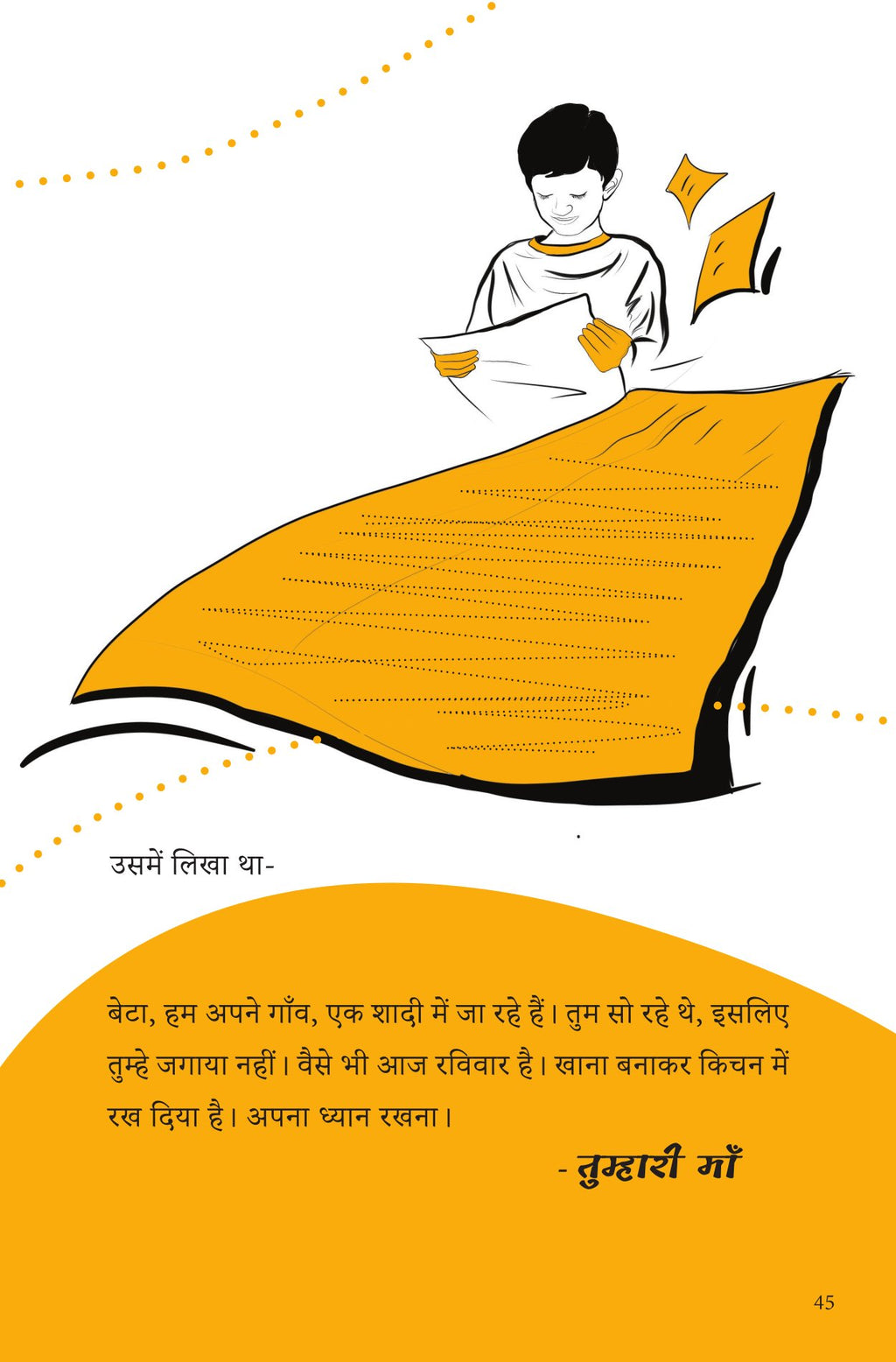 Male Mein Manohar |  मेले में मनोहर By Aadarsh K Varman