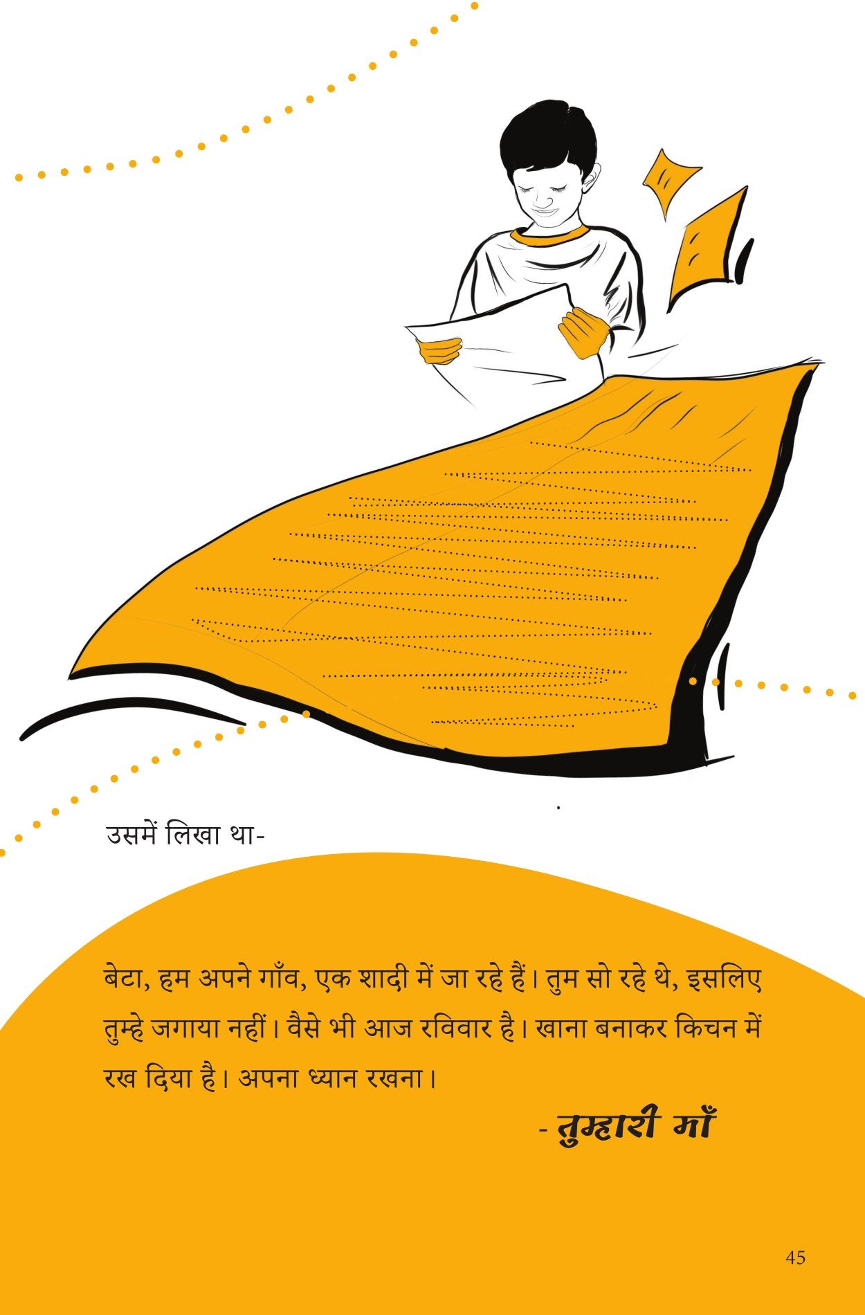Male Mein Manohar |  मेले में मनोहर By Aadarsh K Varman
