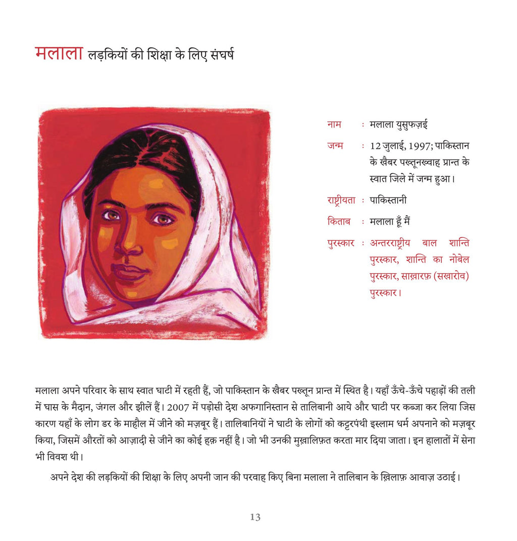 Aasha ki Nanhi Kirane | आशा की नन्ही किरणें By Annick De Giry & Bruno Pilorget
