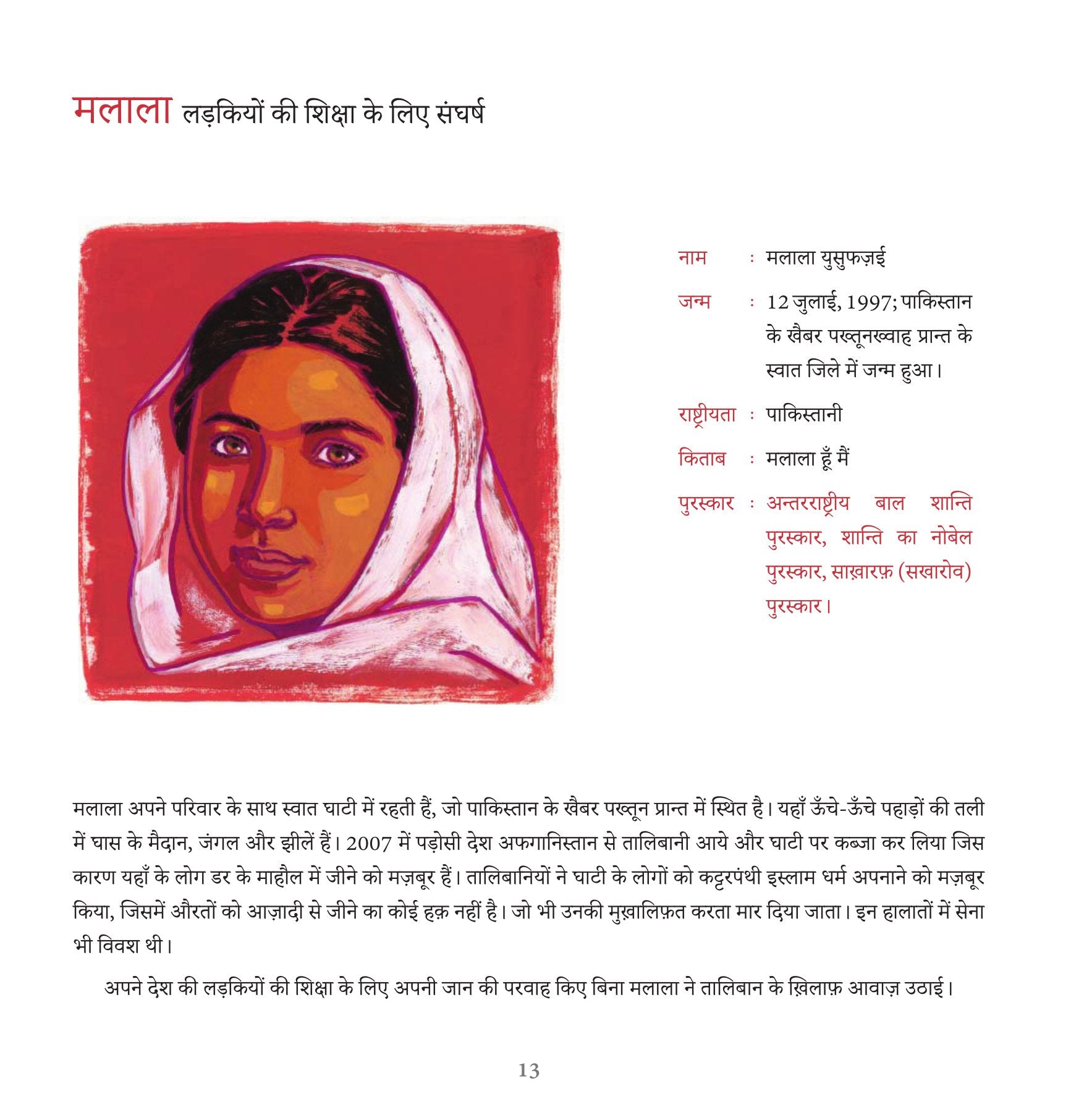 Aasha ki Nanhi Kirane | आशा की नन्ही किरणें By Annick De Giry & Bruno Pilorget