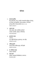 Vidrohi Hoga Humara Kavi | विद्रोही होगा हमारा कवि