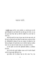 Adrishya Jaal | अदृश्य जाल By Amit Dubey & Triveni Singh