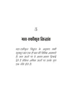 Brahmand Ki Sanrachna | ब्रह्मांड की संरचना