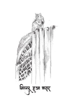 Gillu Ki Nayi Kahani | गिल्लू की नई कहानी By Dr Nidhi Agarwal