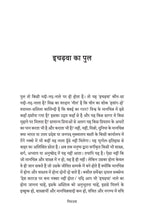 Mithauwa | मिठउवा