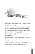 Cyber Crime ki Sacchi Kahaniyaan | साइबर क्राइम की सच्ची कहानियां By Amit Dubey